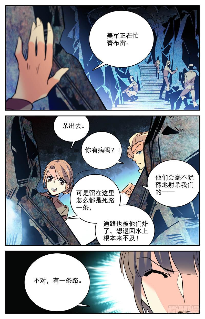 第一百四十一回 这座岛危险了4