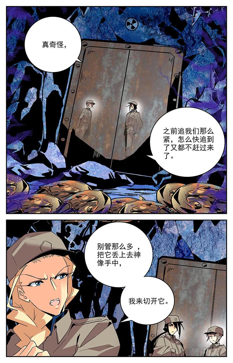 第一百三十四回 始祖鲎5