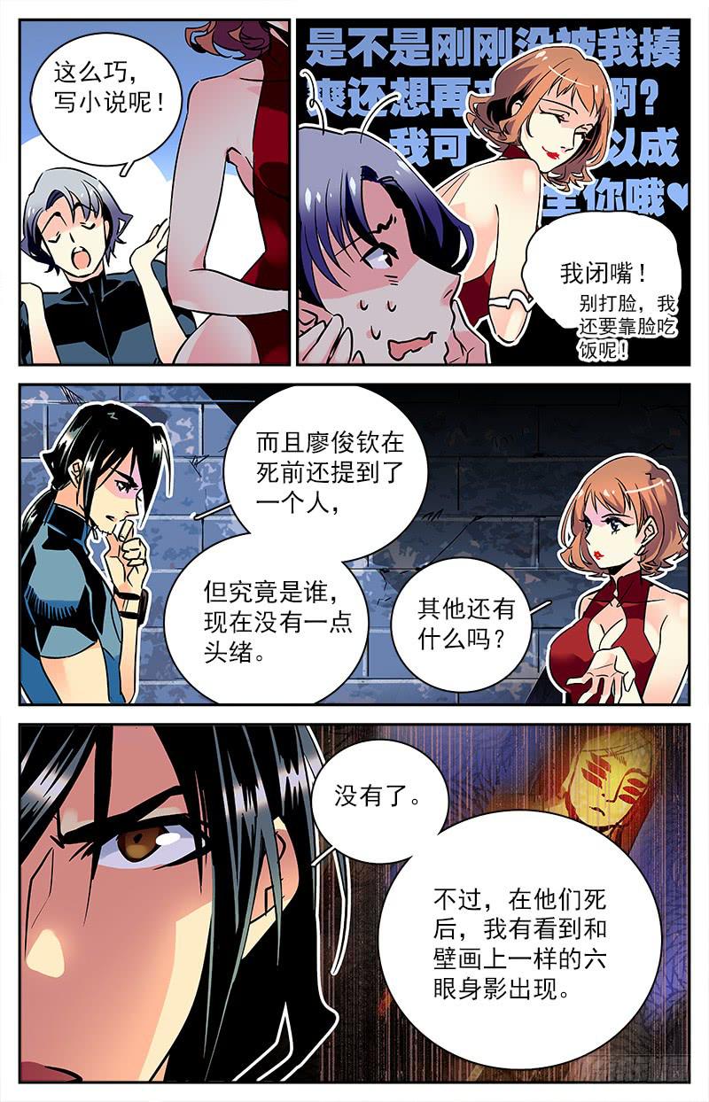 第六十七回 地涌金莲又现6