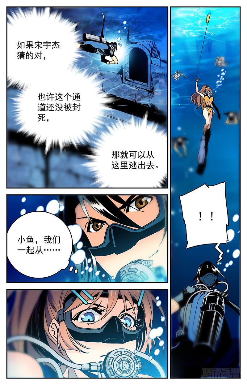 第五十六回  逆袭4