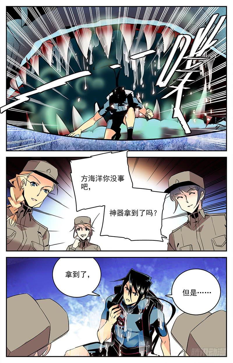 第一百三十五回 从嘴里进去10