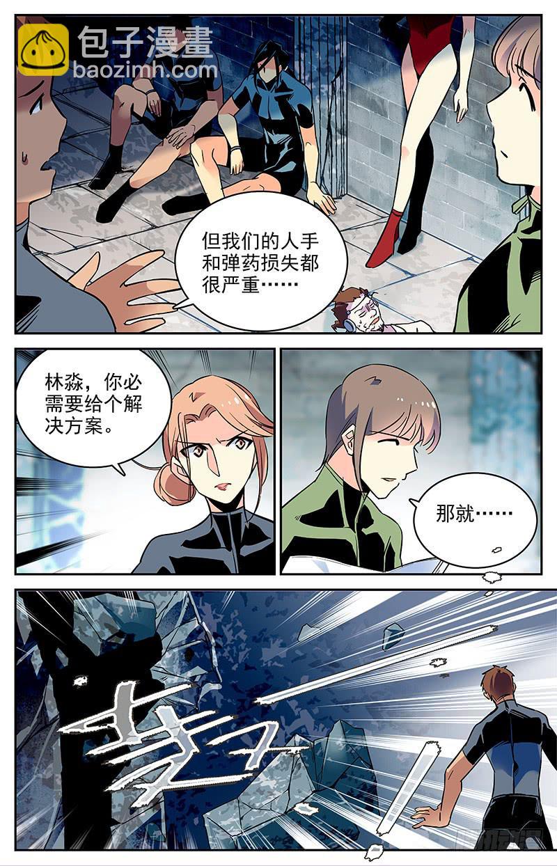 第一百一十一回 一定要活着回去8