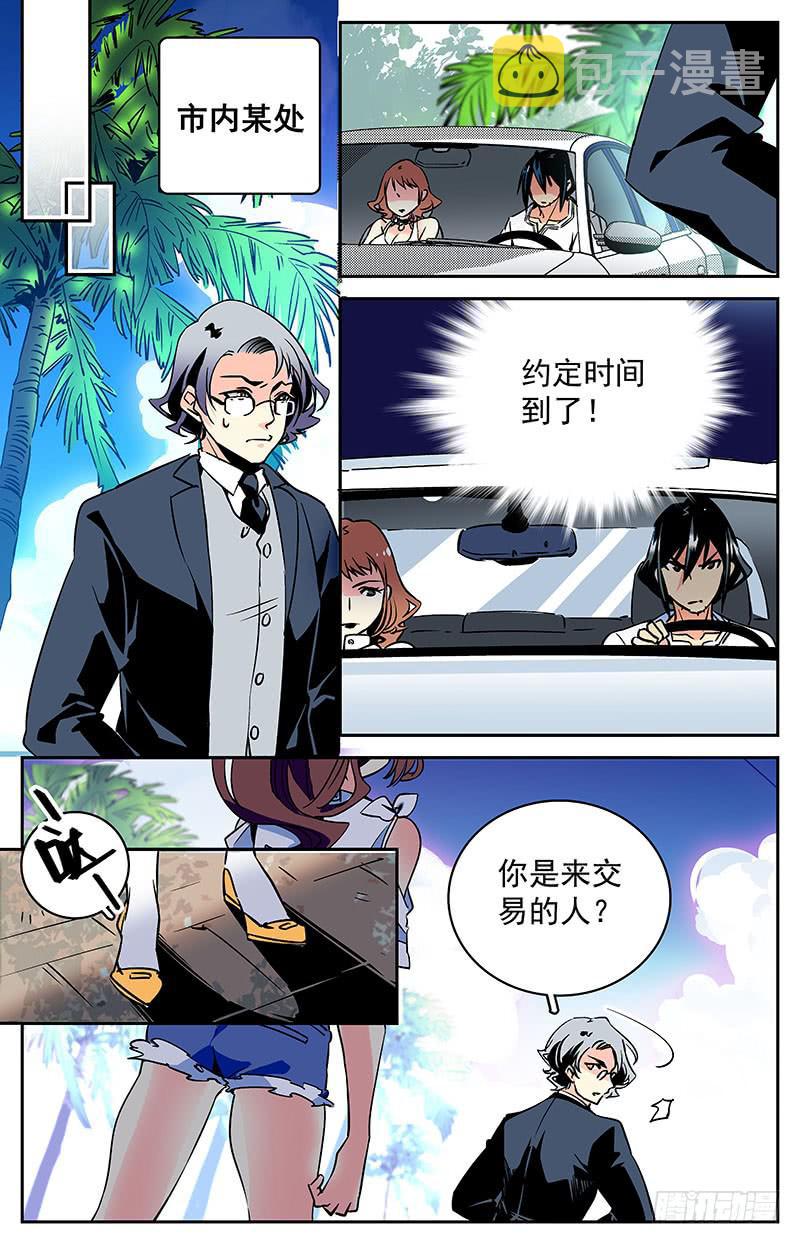 第五十三回 意料外的接头人2