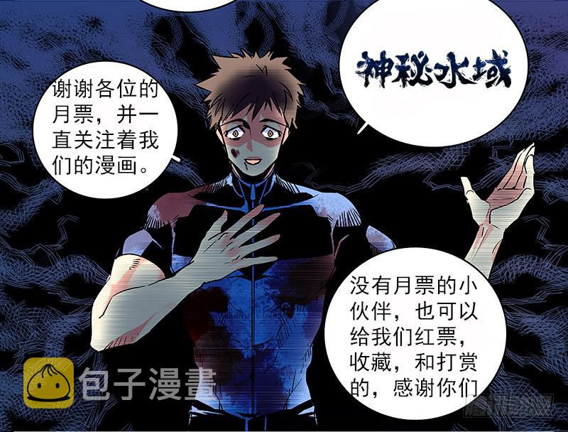 第四十七回 魔爪12