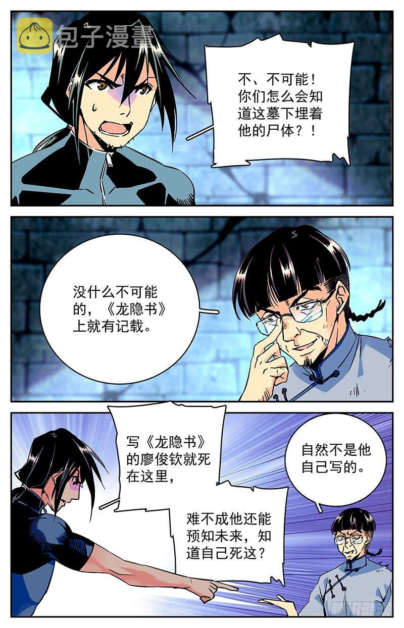 第六十九回 复活2