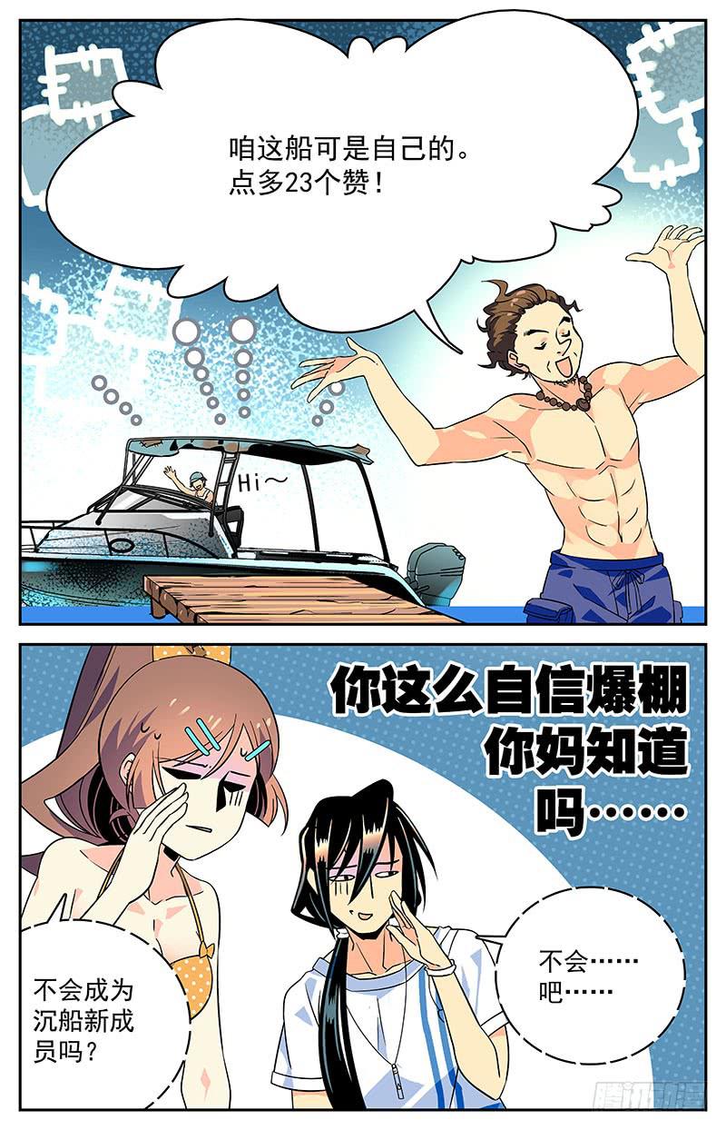 二十二回 理想与现实5