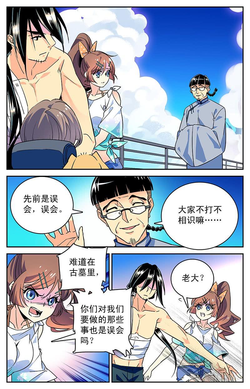 第三十回 合作还是决裂？6