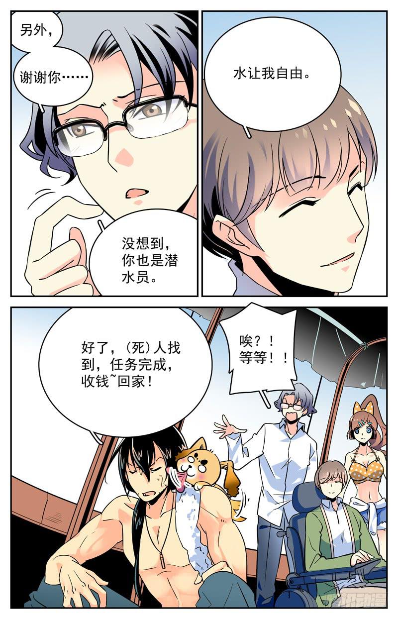 十三回 序幕拉开4