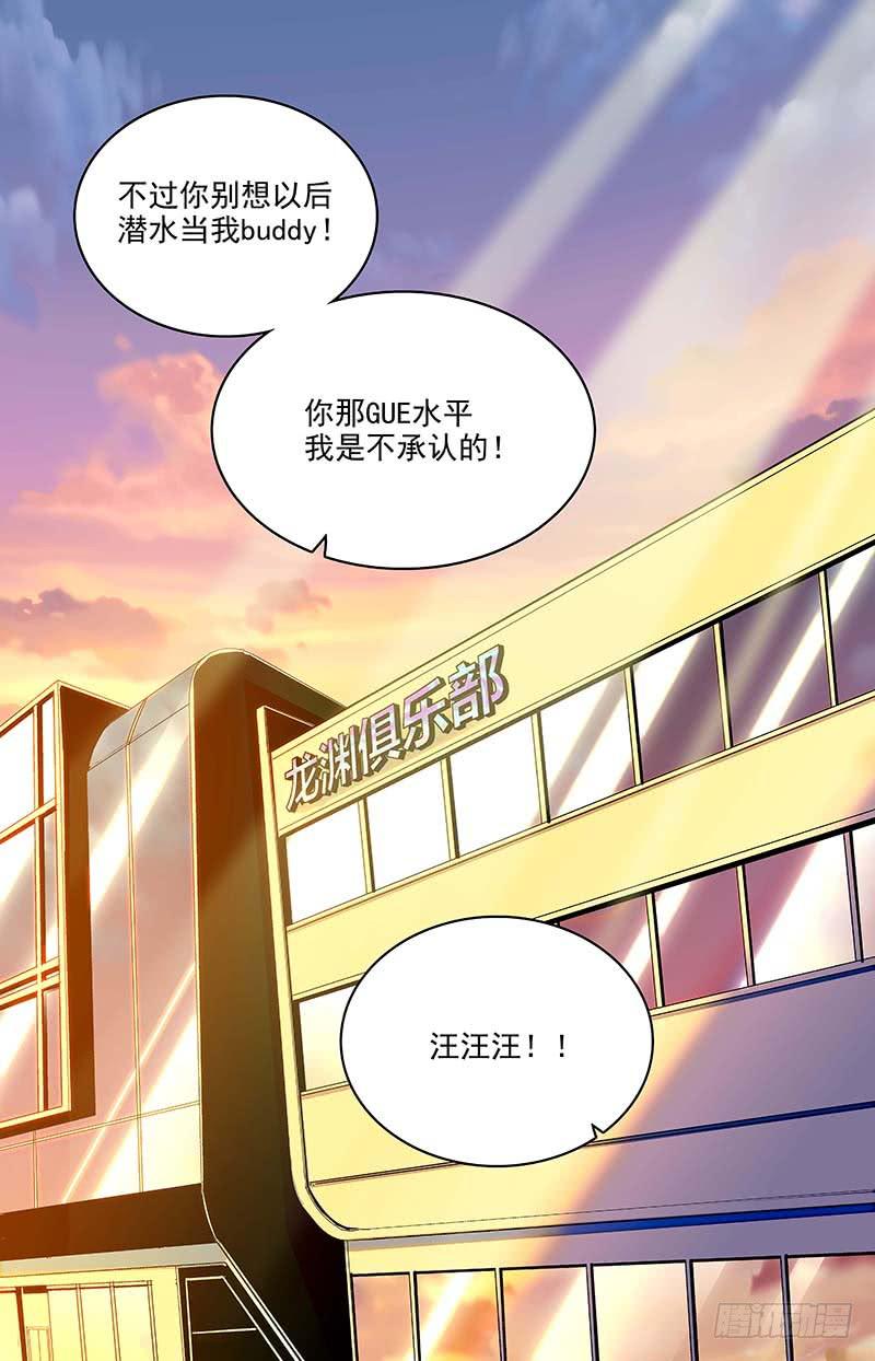 番外八 人不如狗9