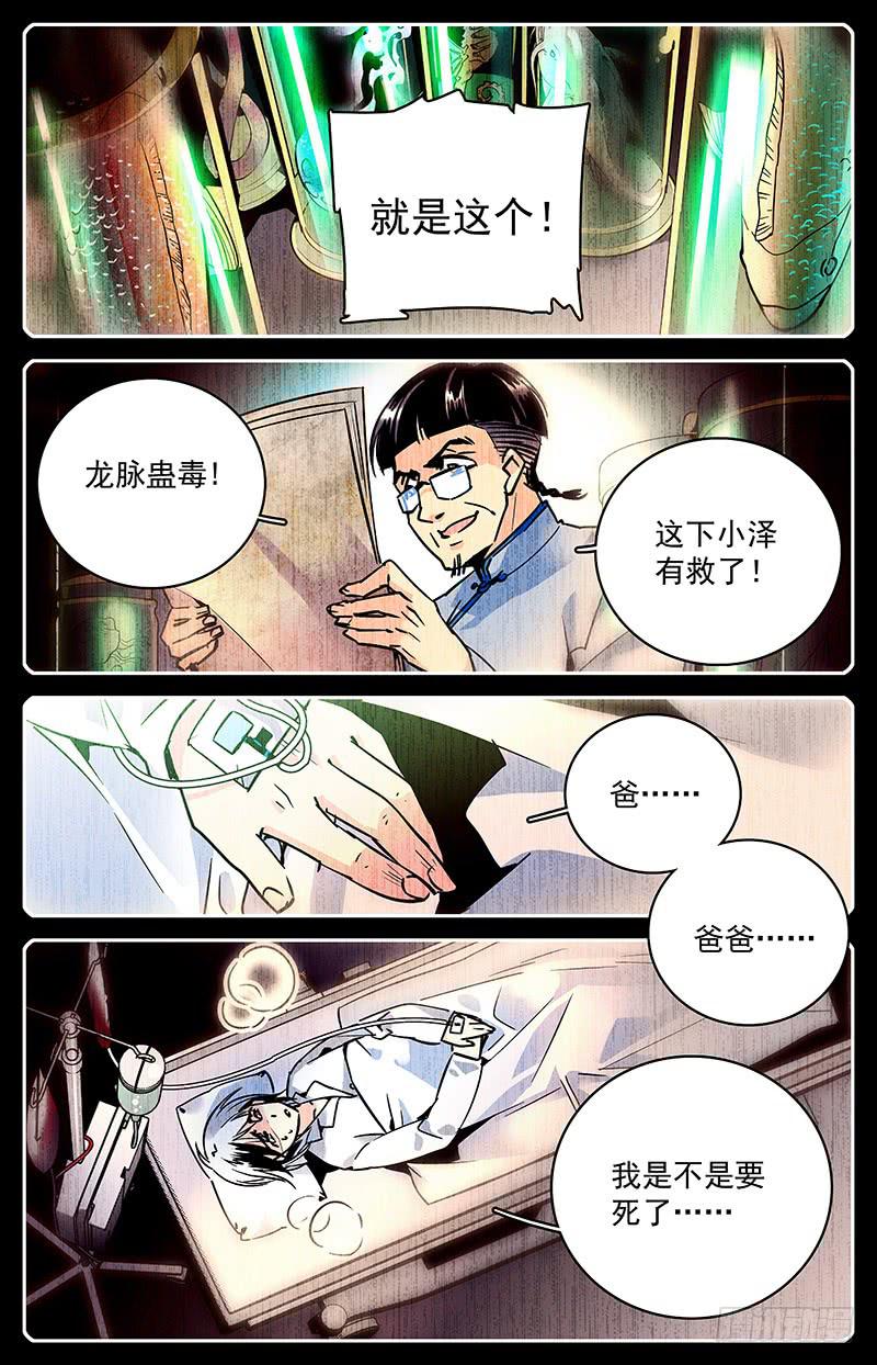 第七十九回 全家团圆10