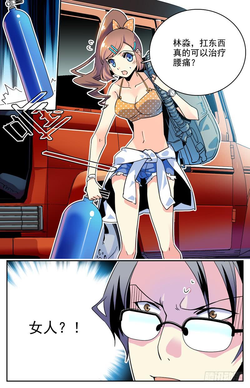 第三回 老板是一条狗？4