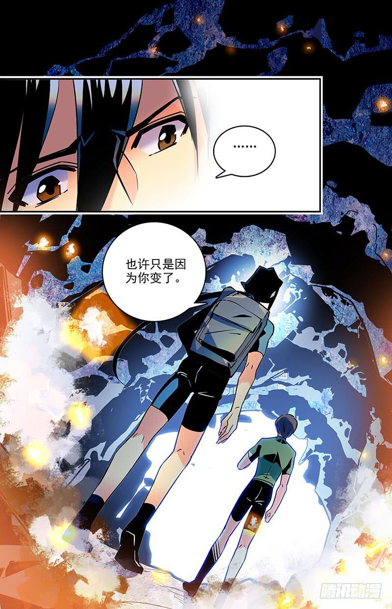 第一百三十一回 只是因为你变了11