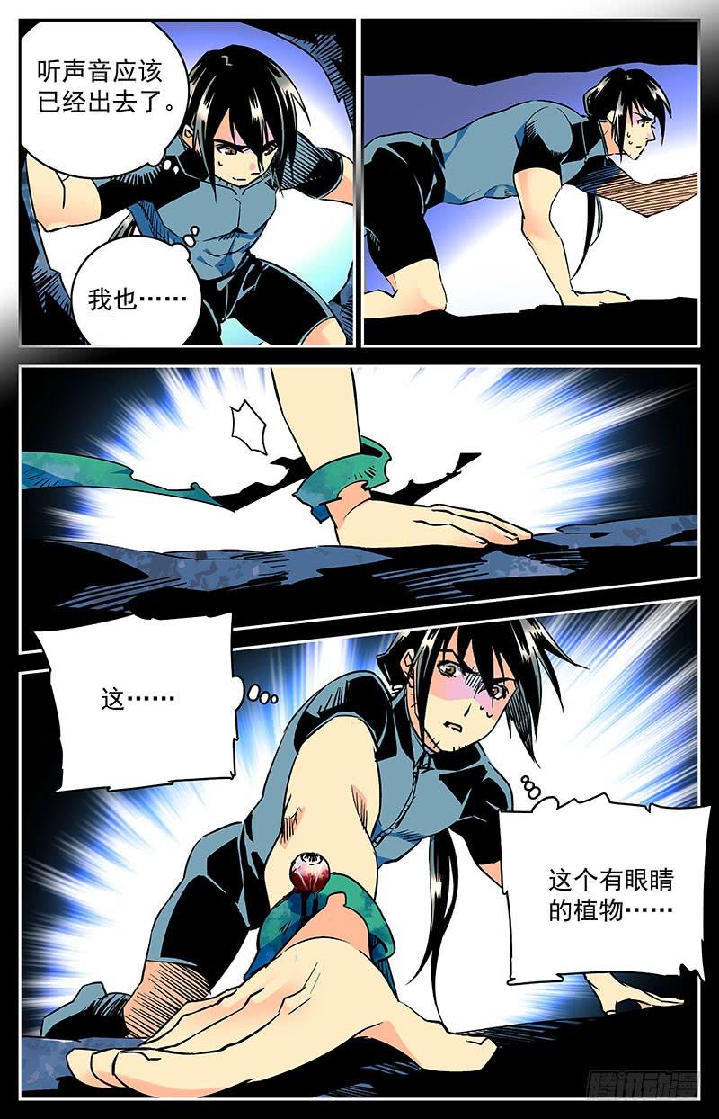第四十八回 不能离开9