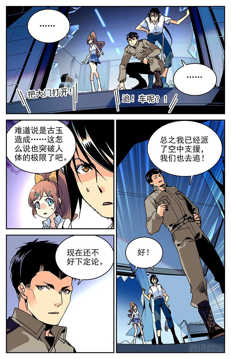 第九十六回 险中求生3