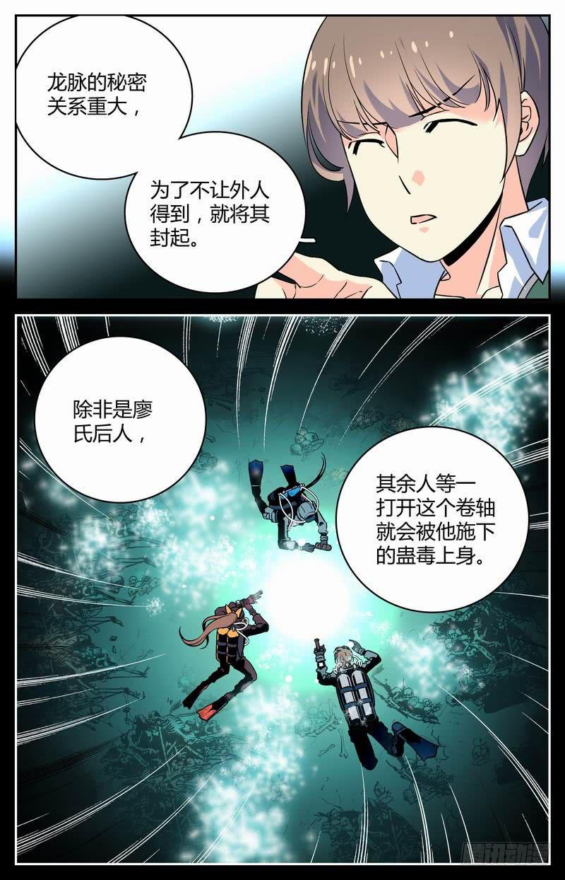 第十六回 龙隐书9