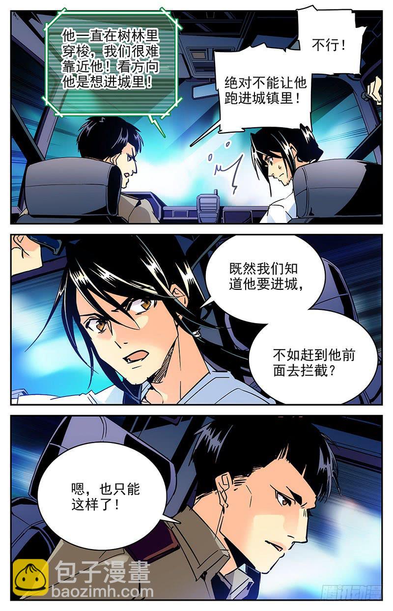 第九十六回 险中求生5