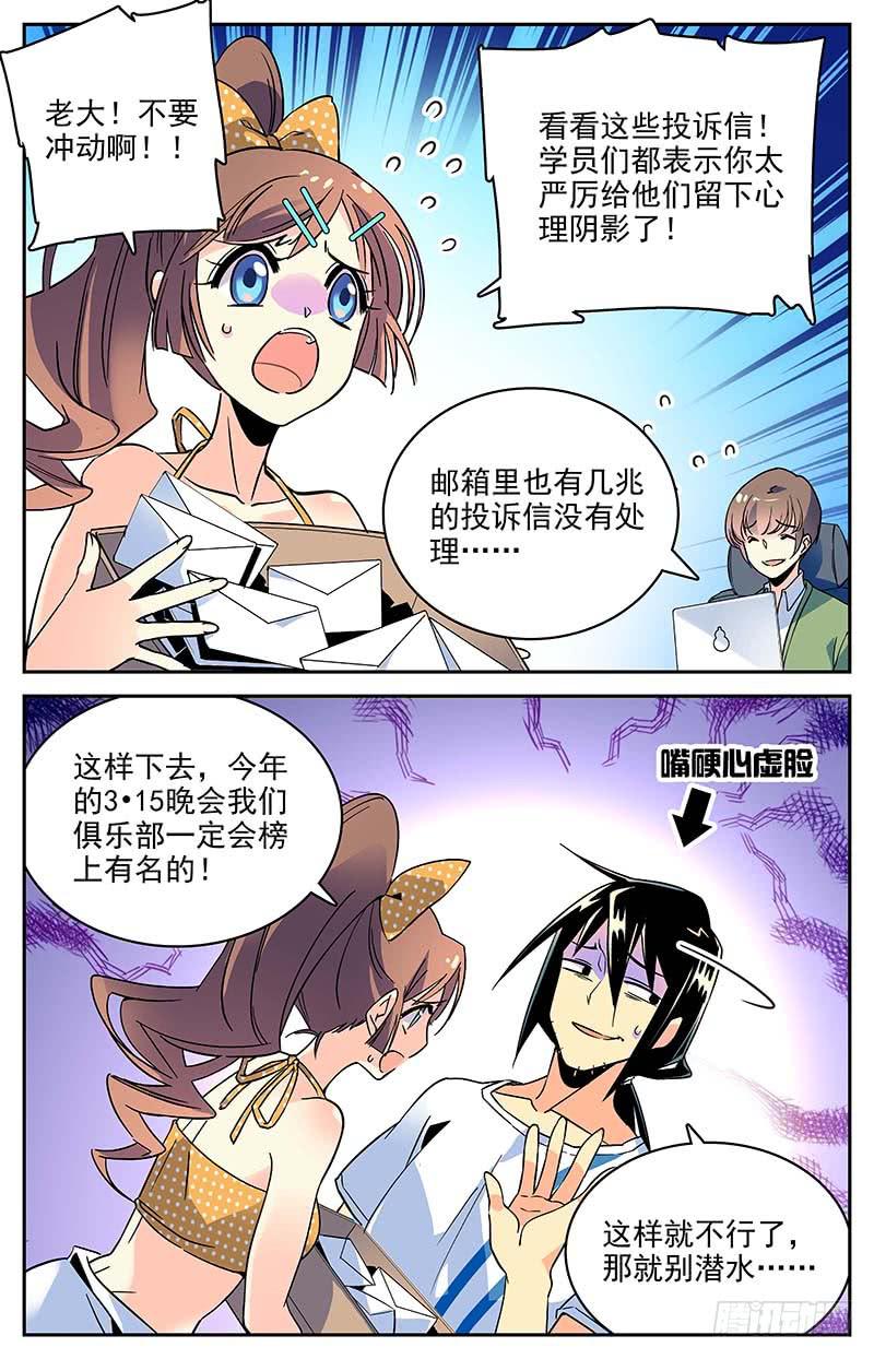 番外六 最后的希望2