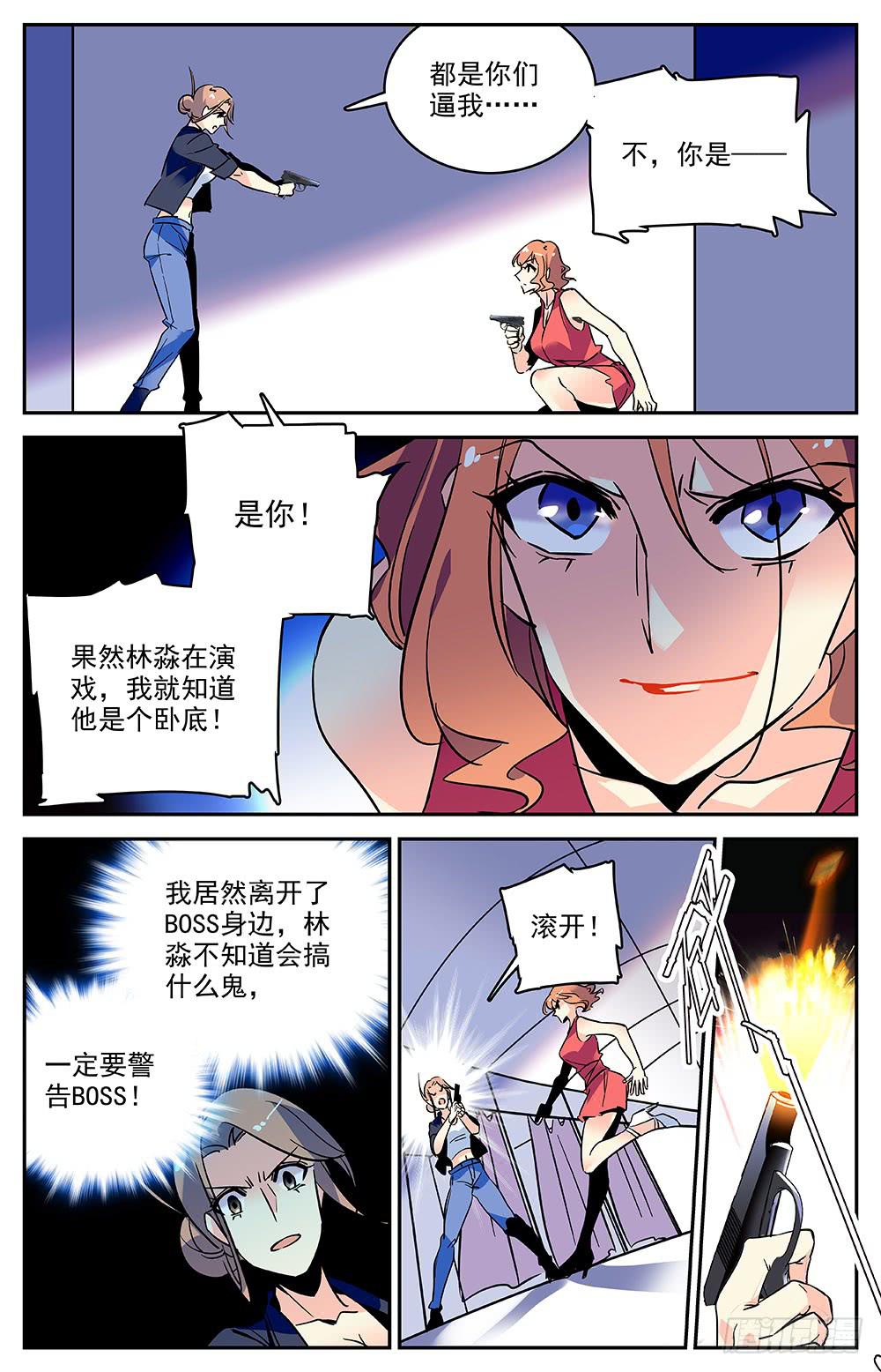 第一百二十五回 连环局5