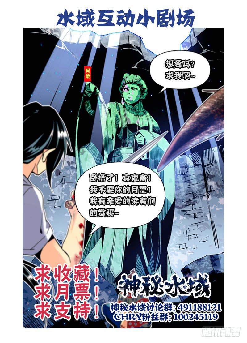 第八十九回 又见山神娘娘10