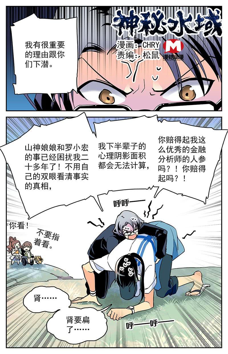 第五回：现在，开始下潜0