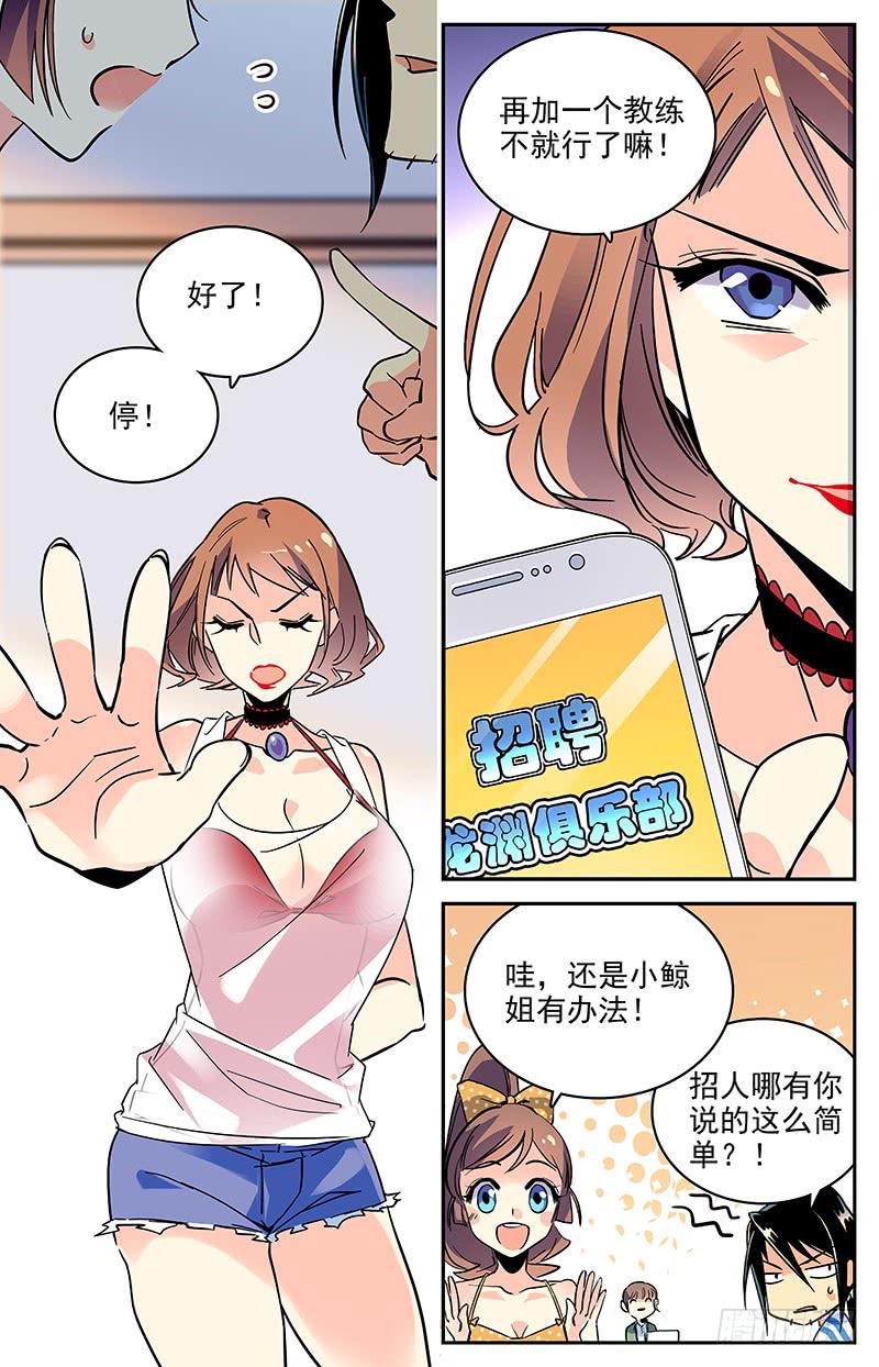 番外六 最后的希望3
