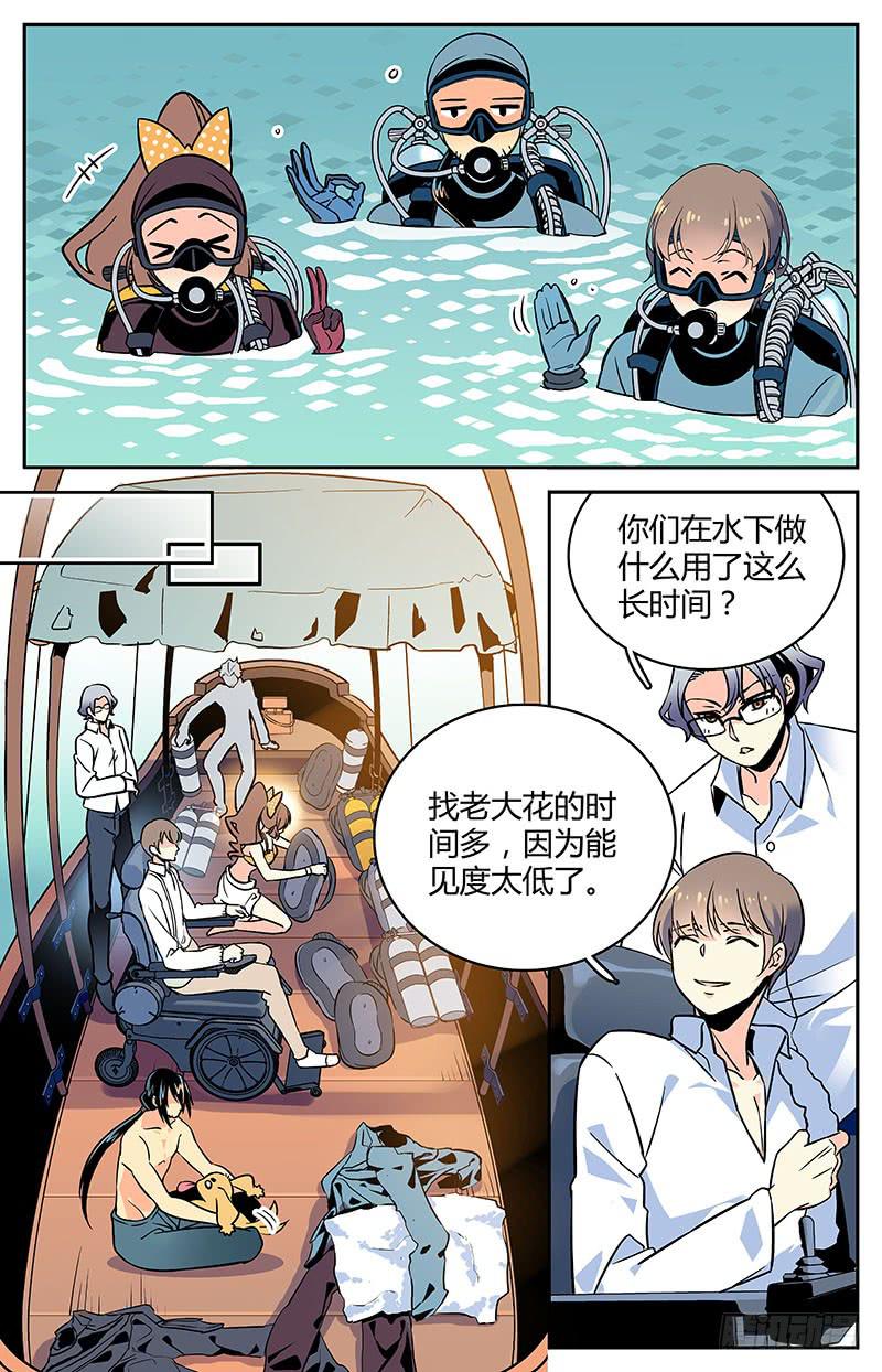 十三回 序幕拉开3