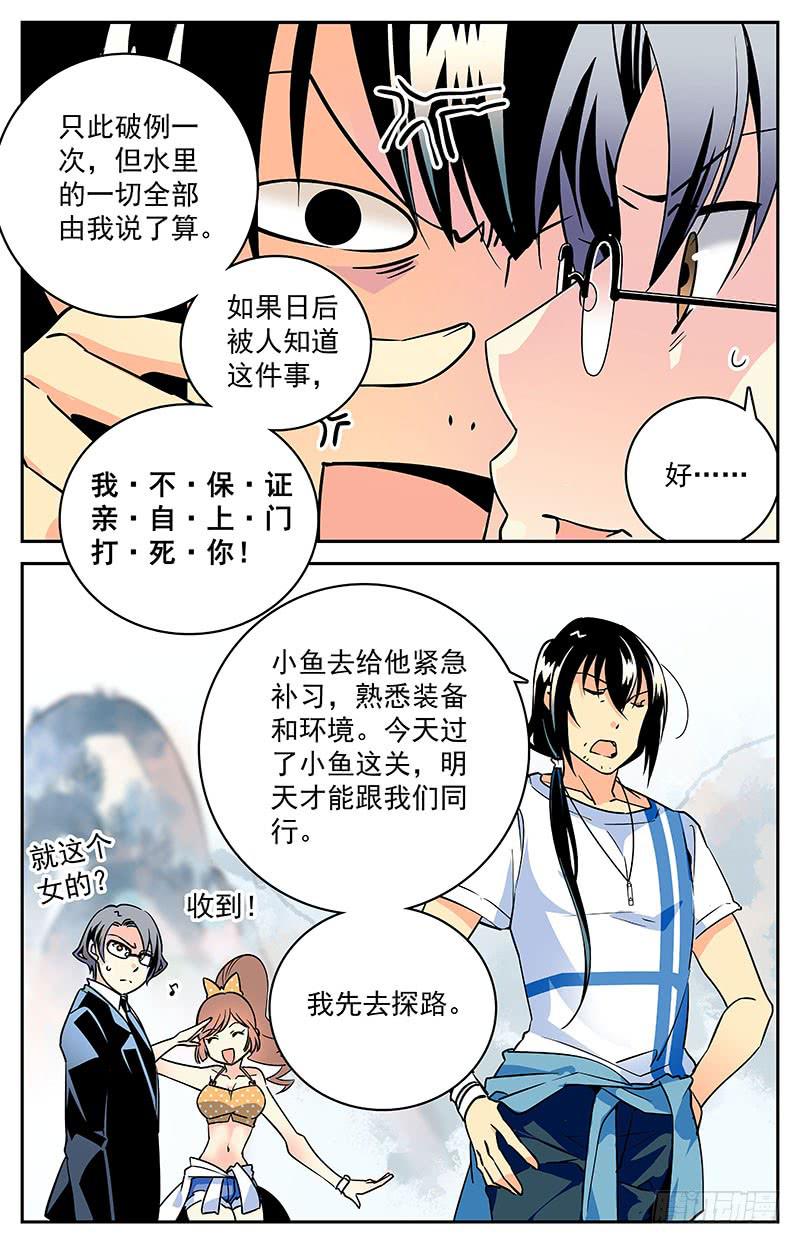 第五回：现在，开始下潜1