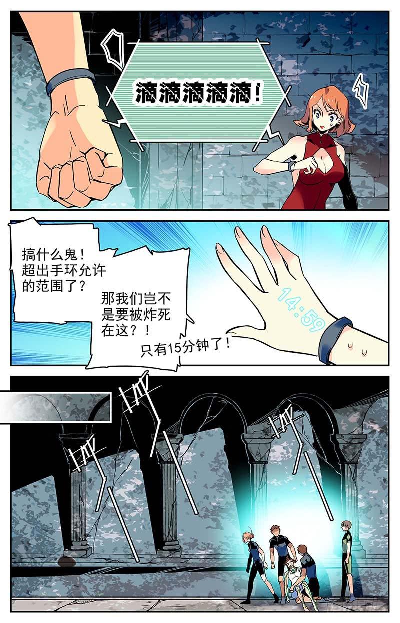 第一百零八回 大胆的想法6