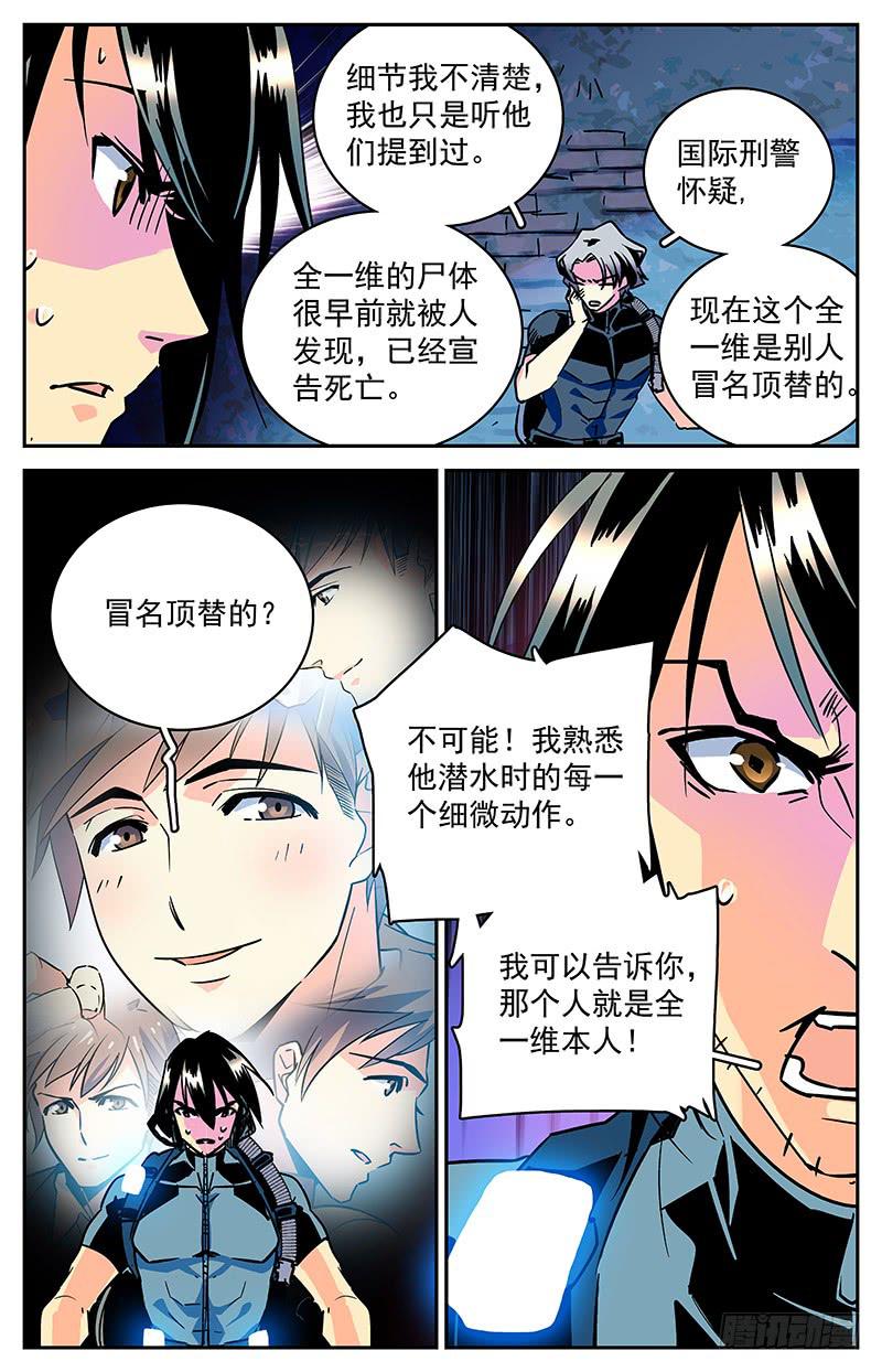 第四十四回 撞鬼了1