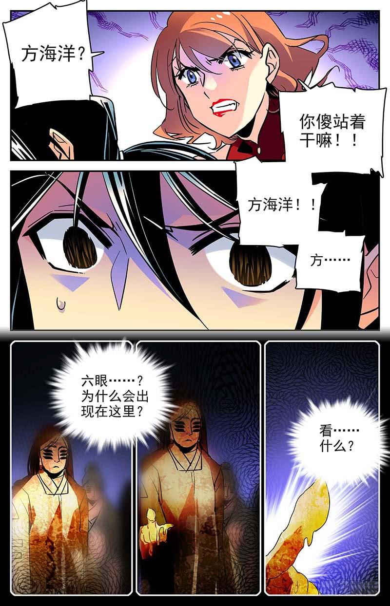 第一百零九回 幻象6