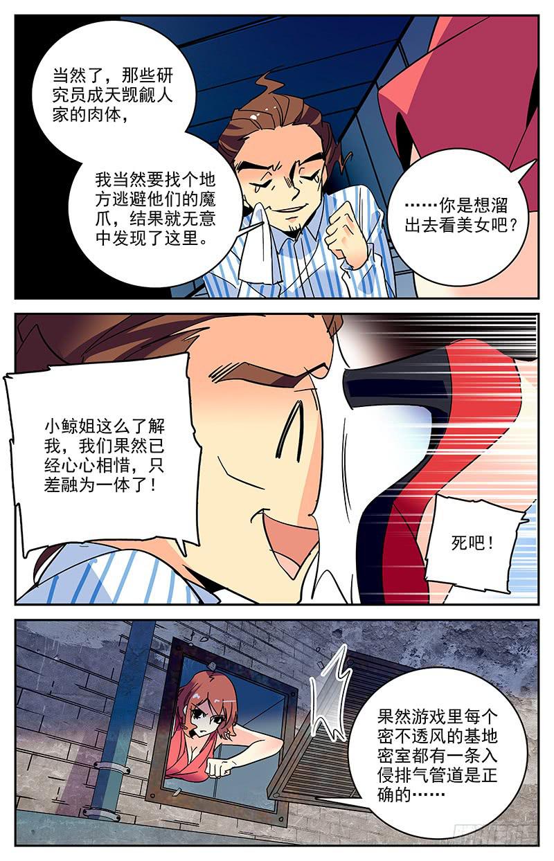 第一百四十回 有内奸9