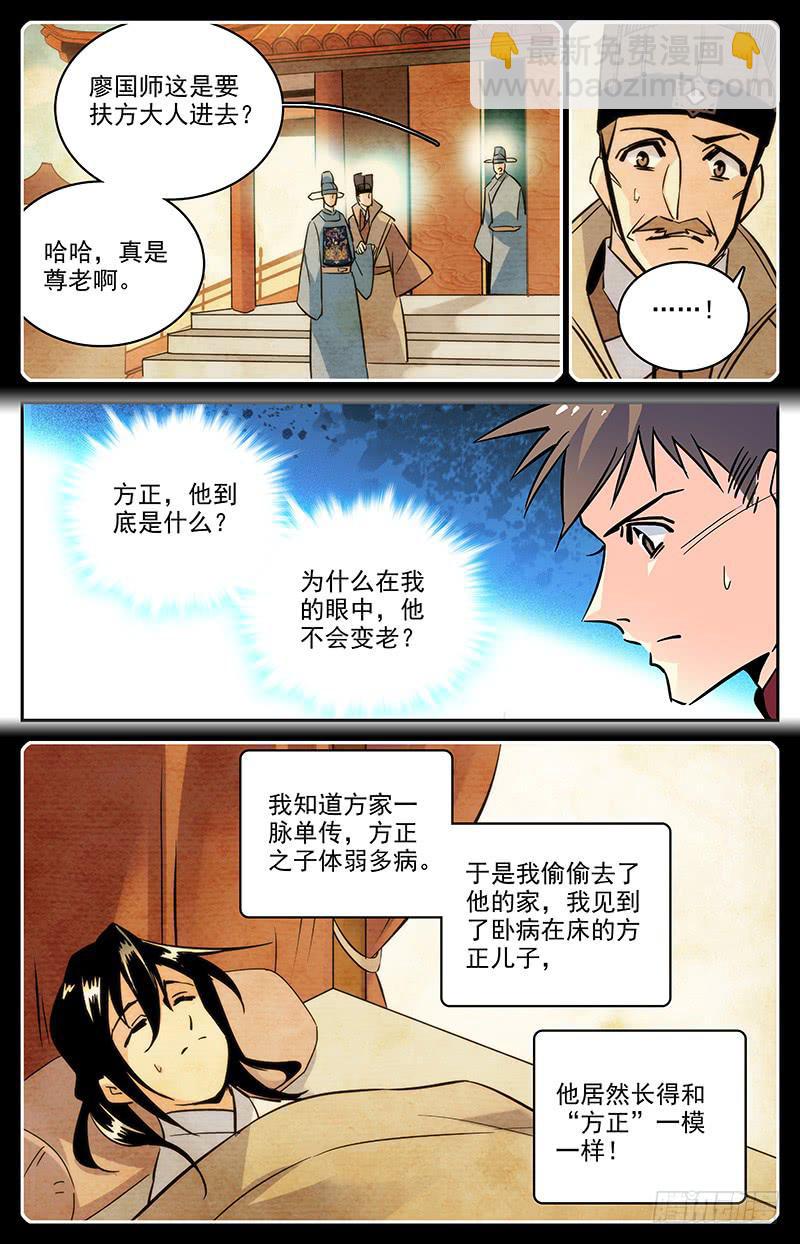 第一百一十九回 七神器7