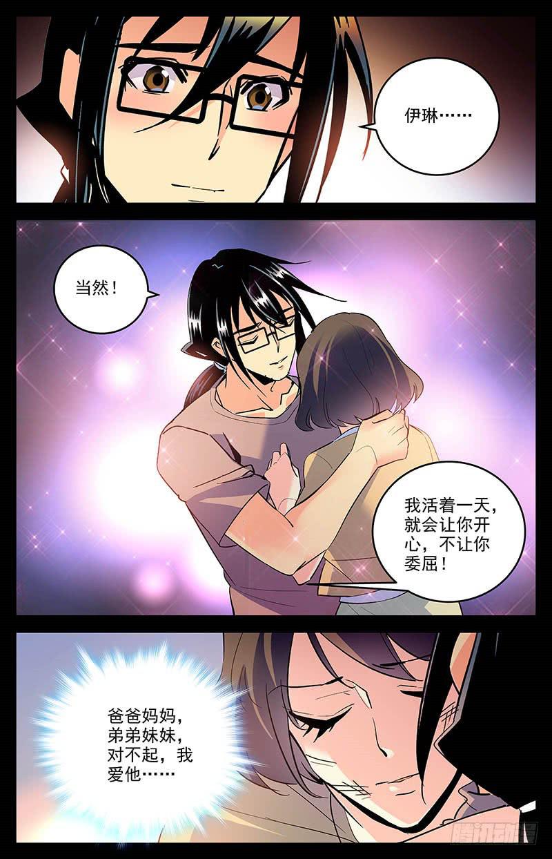 第一百六十二话 私奔8
