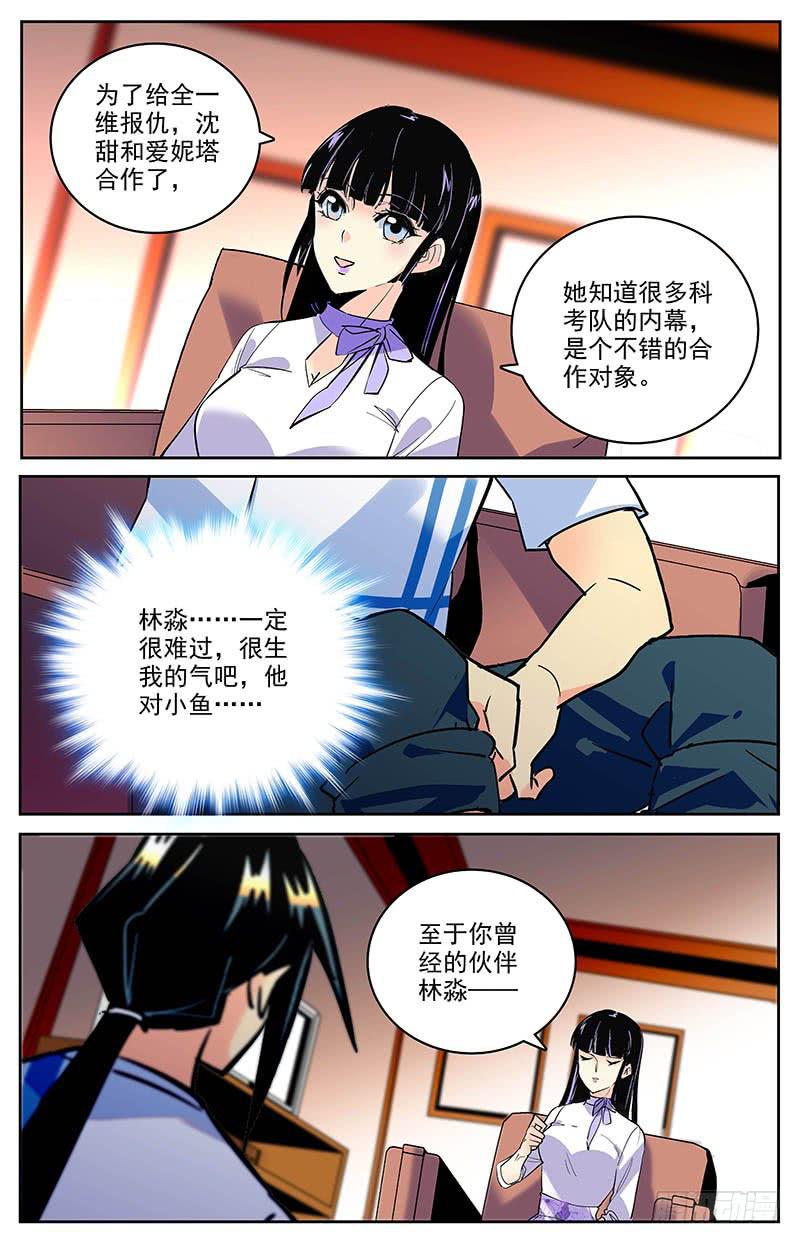 第一百五十九回 合作1