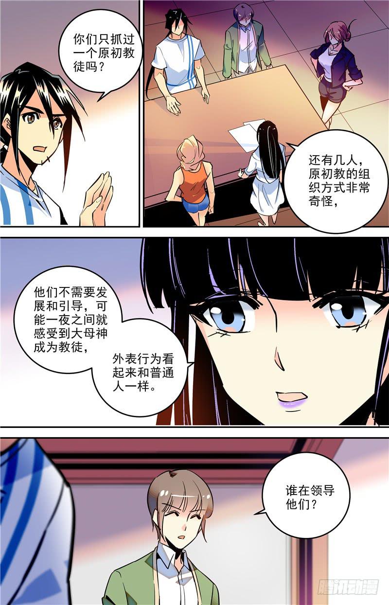第一百七十二回 太阳石板2