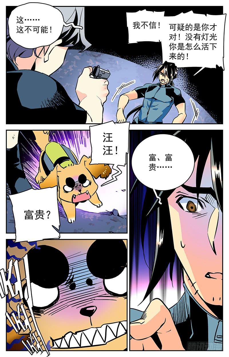 第四十六回 全一维的目的10