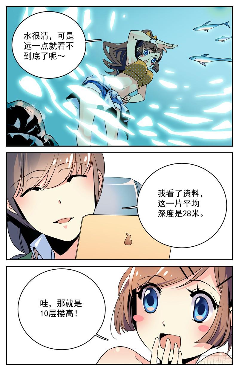 第四回 有钱了不起啊！1