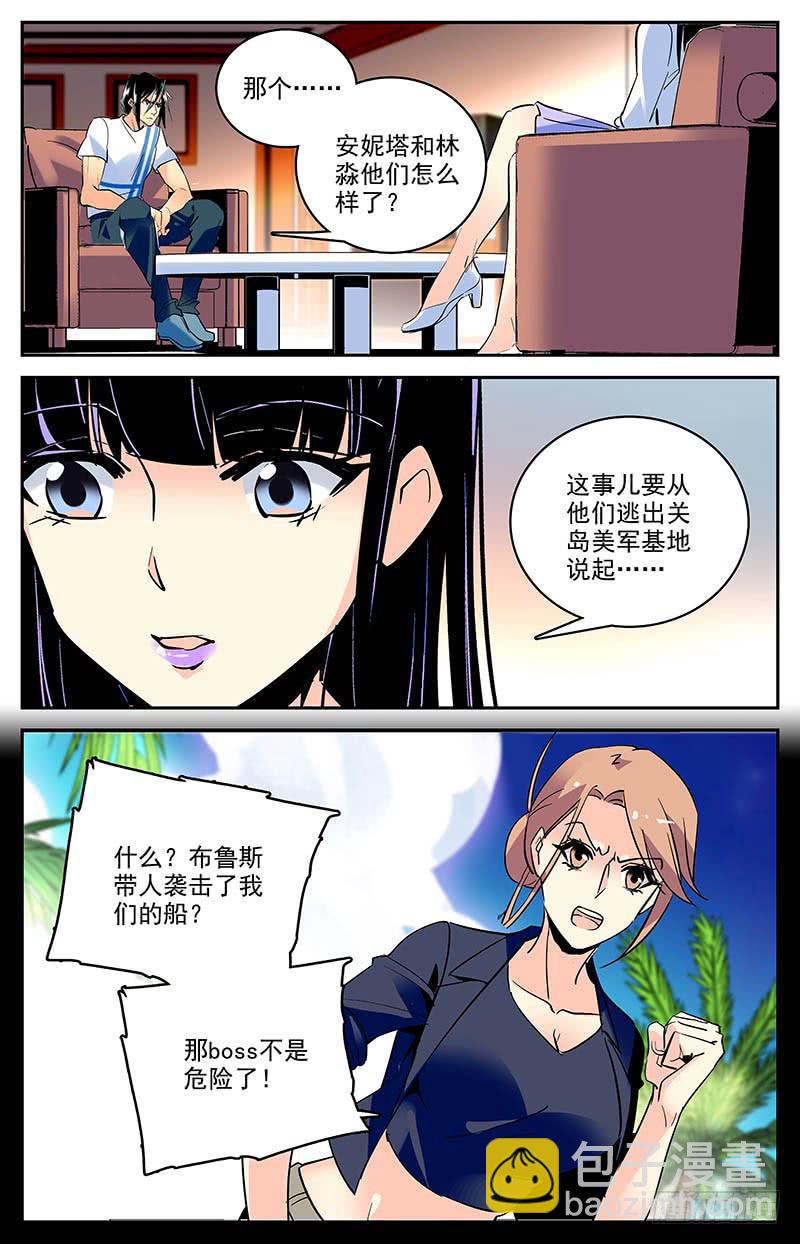 第一百五十八回 特地来找你2