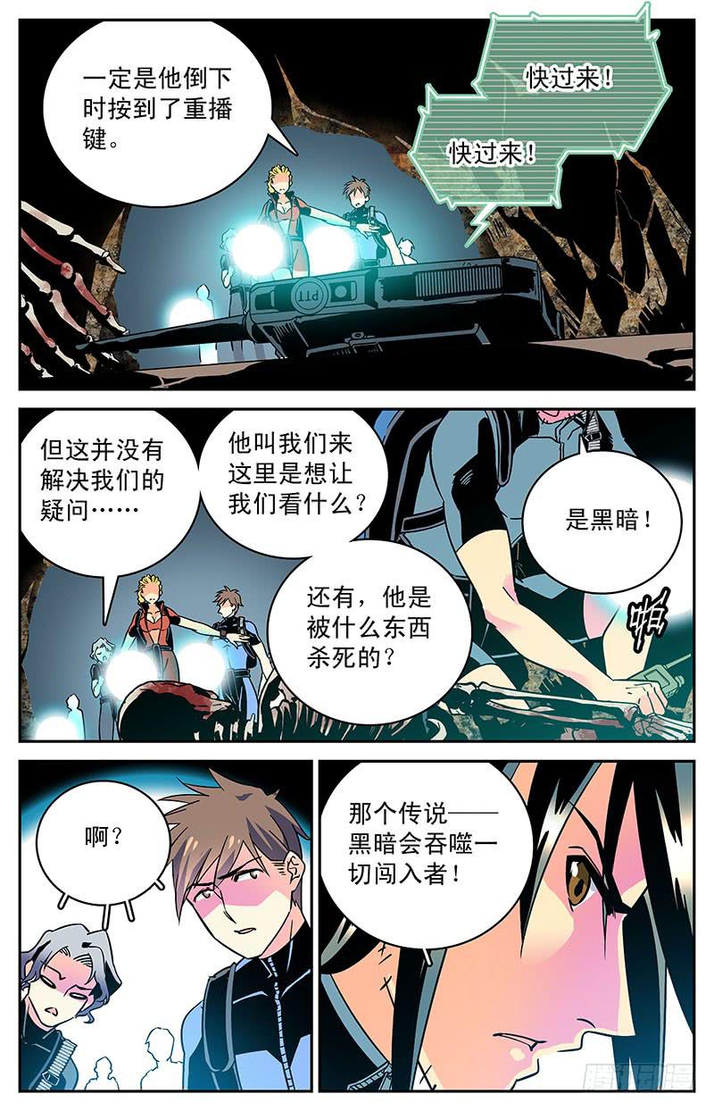 第四十二回 未知的黑暗1