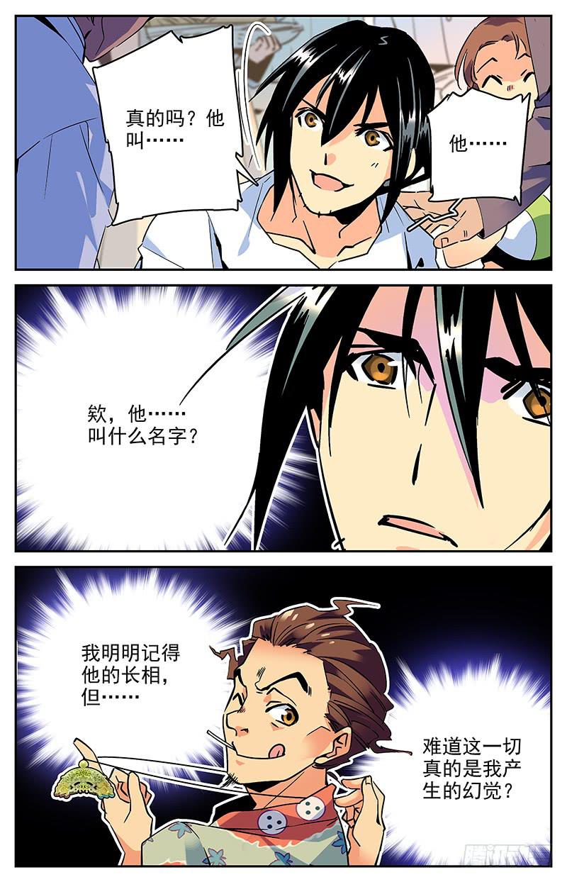 第八十六回 再探宗祠3