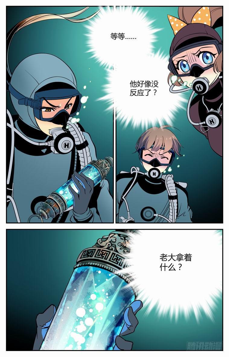 十二回 异象初现11
