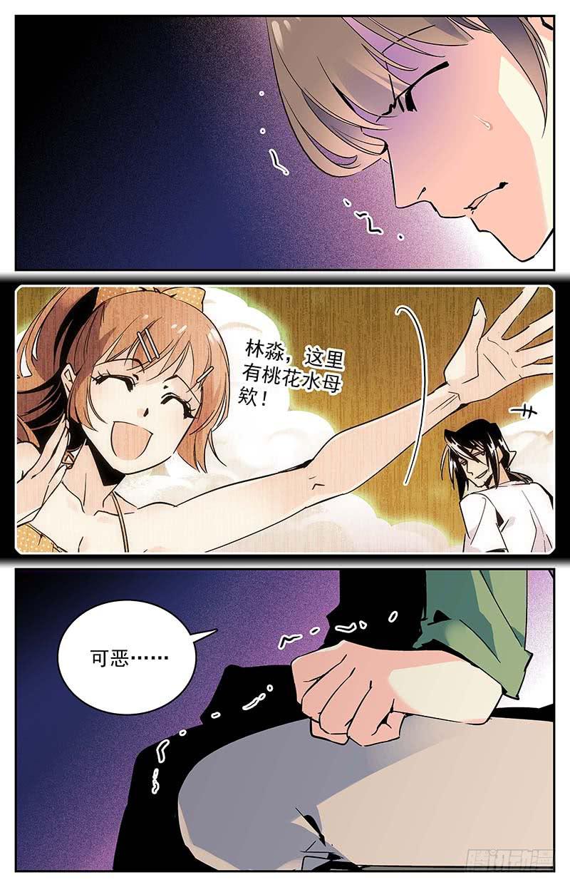 第九十四回 难以拒绝的条件10
