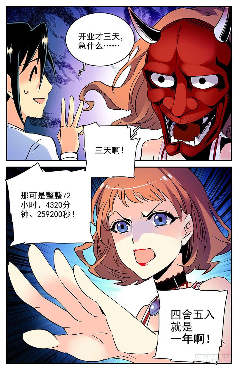 番外二 特别的学员5