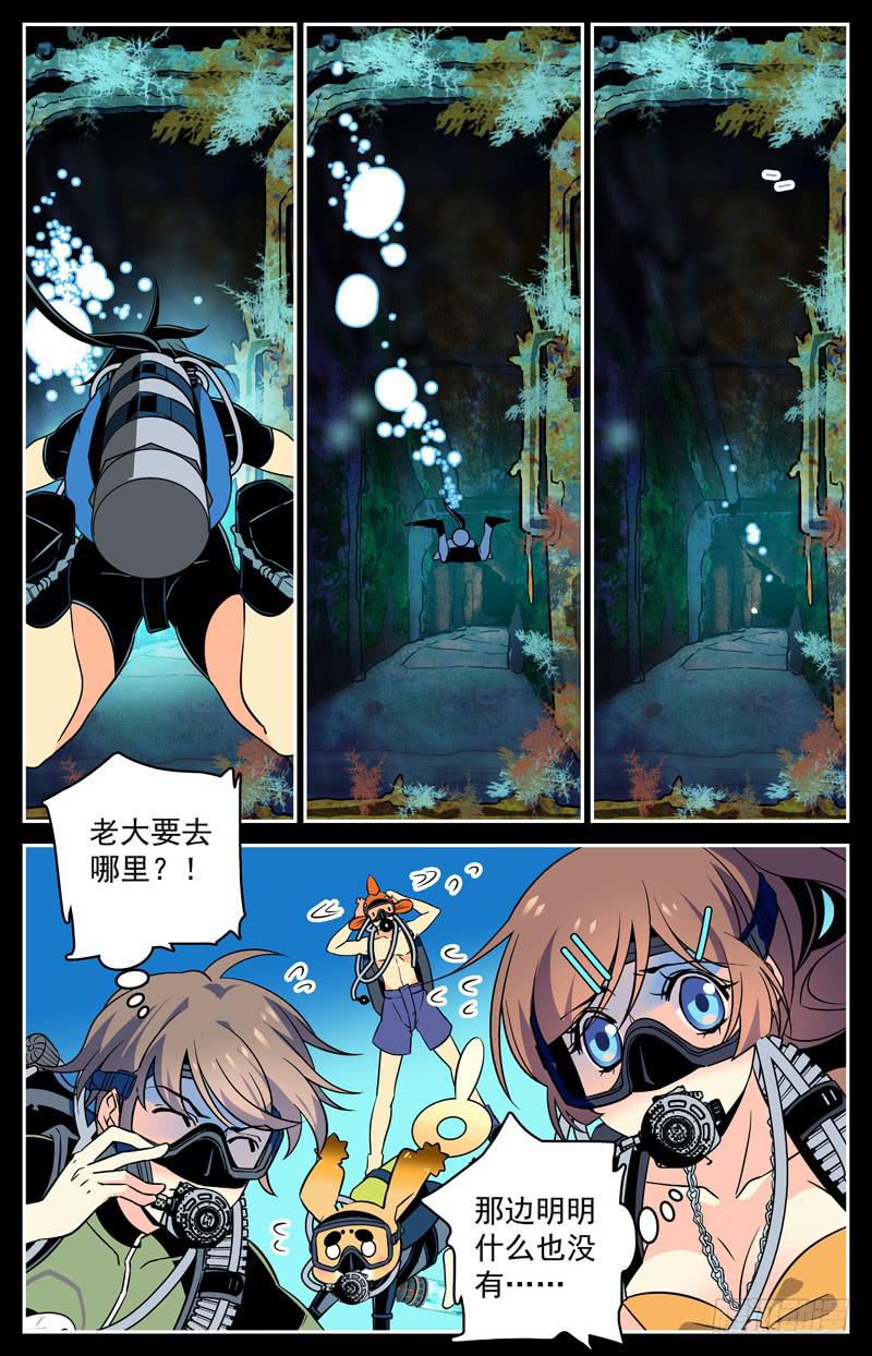 第二十四回 迷失11