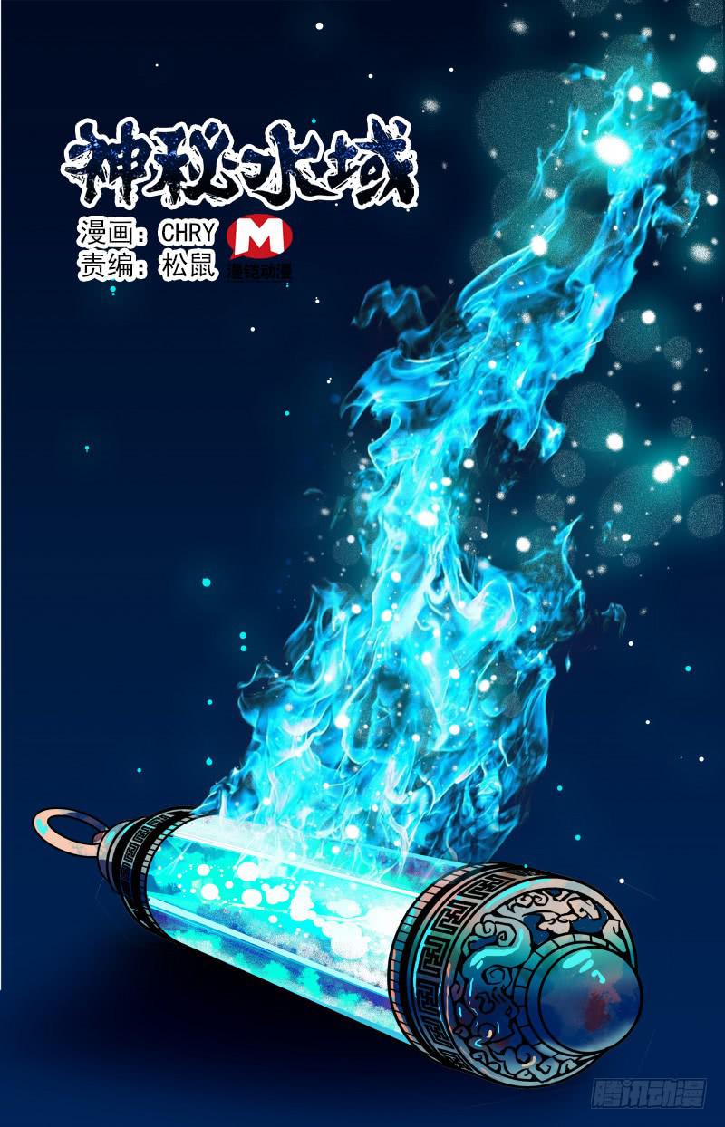 第三十一回 新地图！0