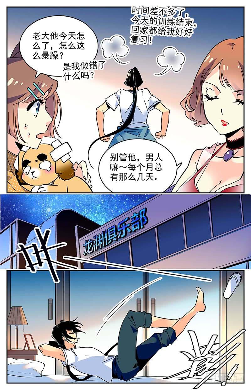 番外十一 抢手的潜伴2