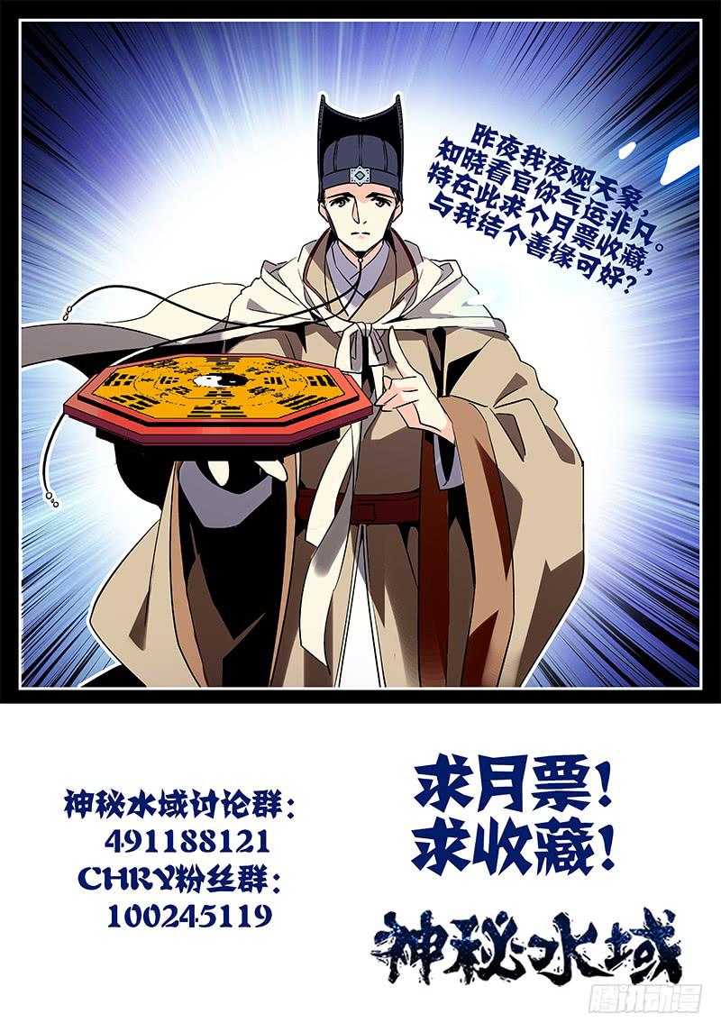 第五十四回 再次出现的幻听13