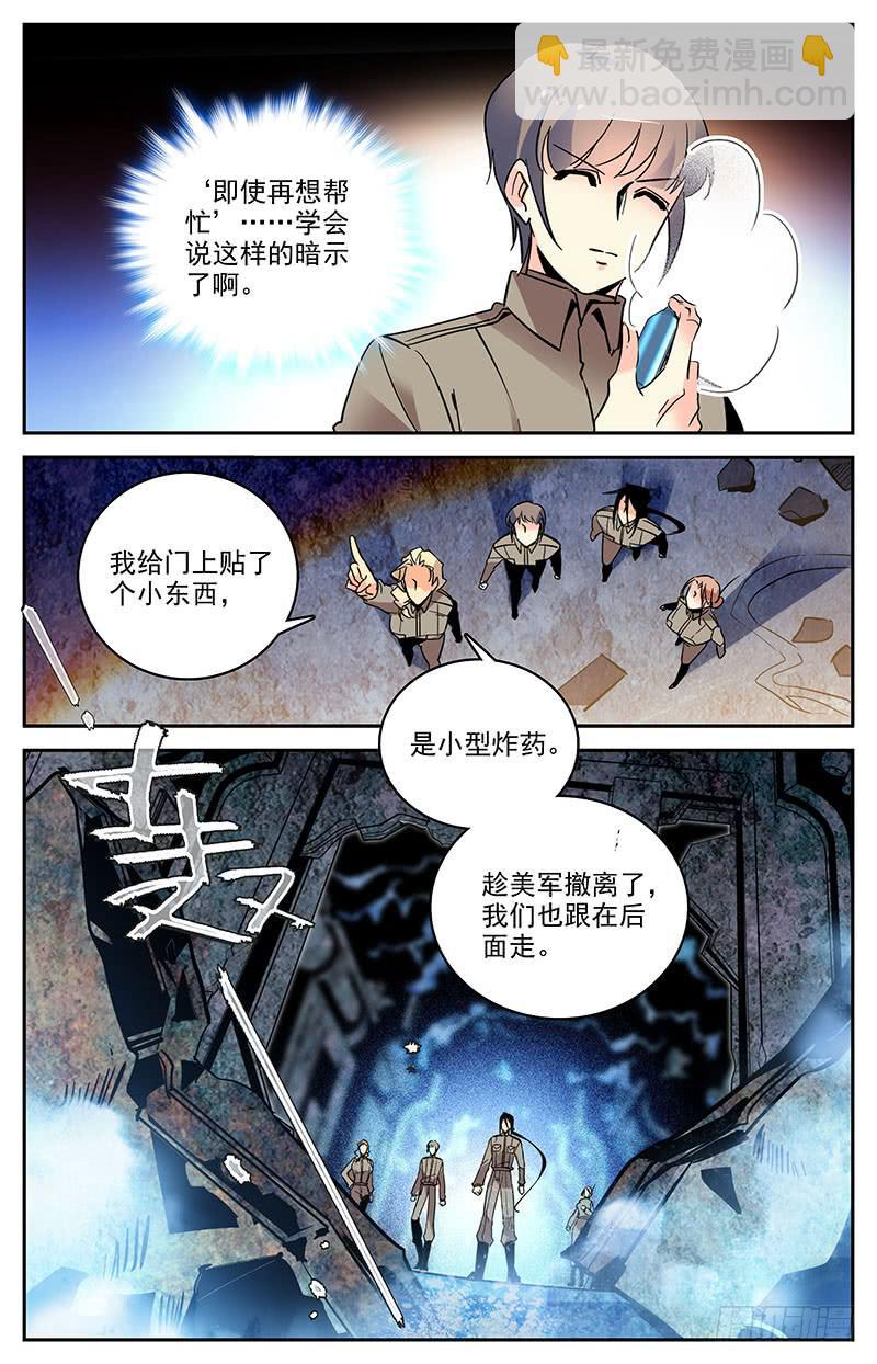 第一百三十九回 喷雾11