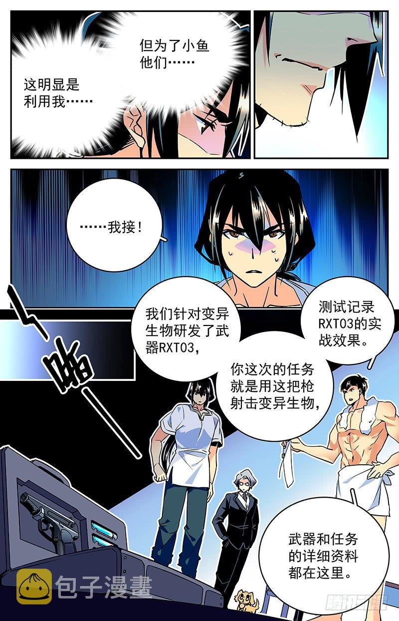 第五十一回 伙伴？对手？4