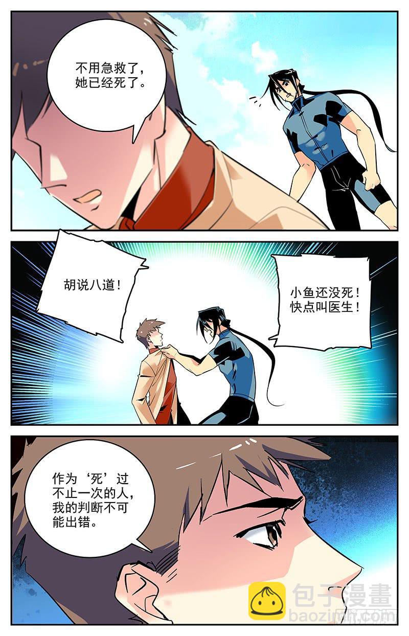 第一百四十五回 已经死了6
